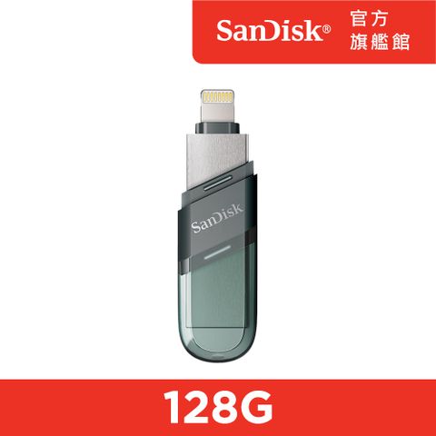 SanDisk 晟碟 iXpand Flip 隨身碟 128GB (公司貨)