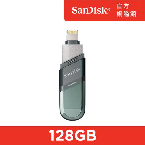 SanDisk 晟碟 iXpand Flip 隨身碟 128GB (公司貨)