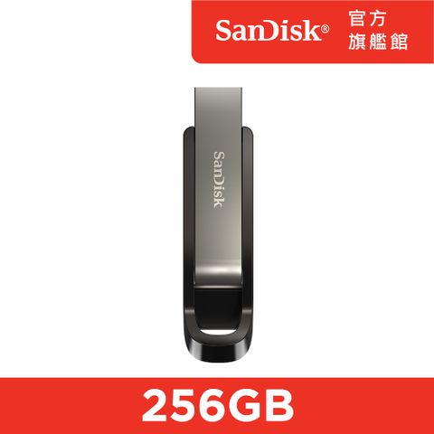 SanDisk 晟碟 Extreme Go 隨身碟 256GB (公司貨)