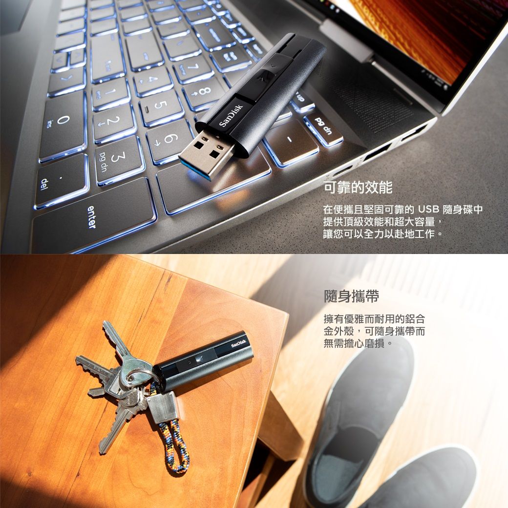 213pg dnenter88pg dn可靠的效能在便攜且堅固可靠的 USB 隨身碟中提供頂級效能和超大容量,讓您可以全力以赴地工作。SanDisk隨身攜帶擁有優雅而耐用的鋁合金外殼,可隨身攜帶而無需擔心磨損。