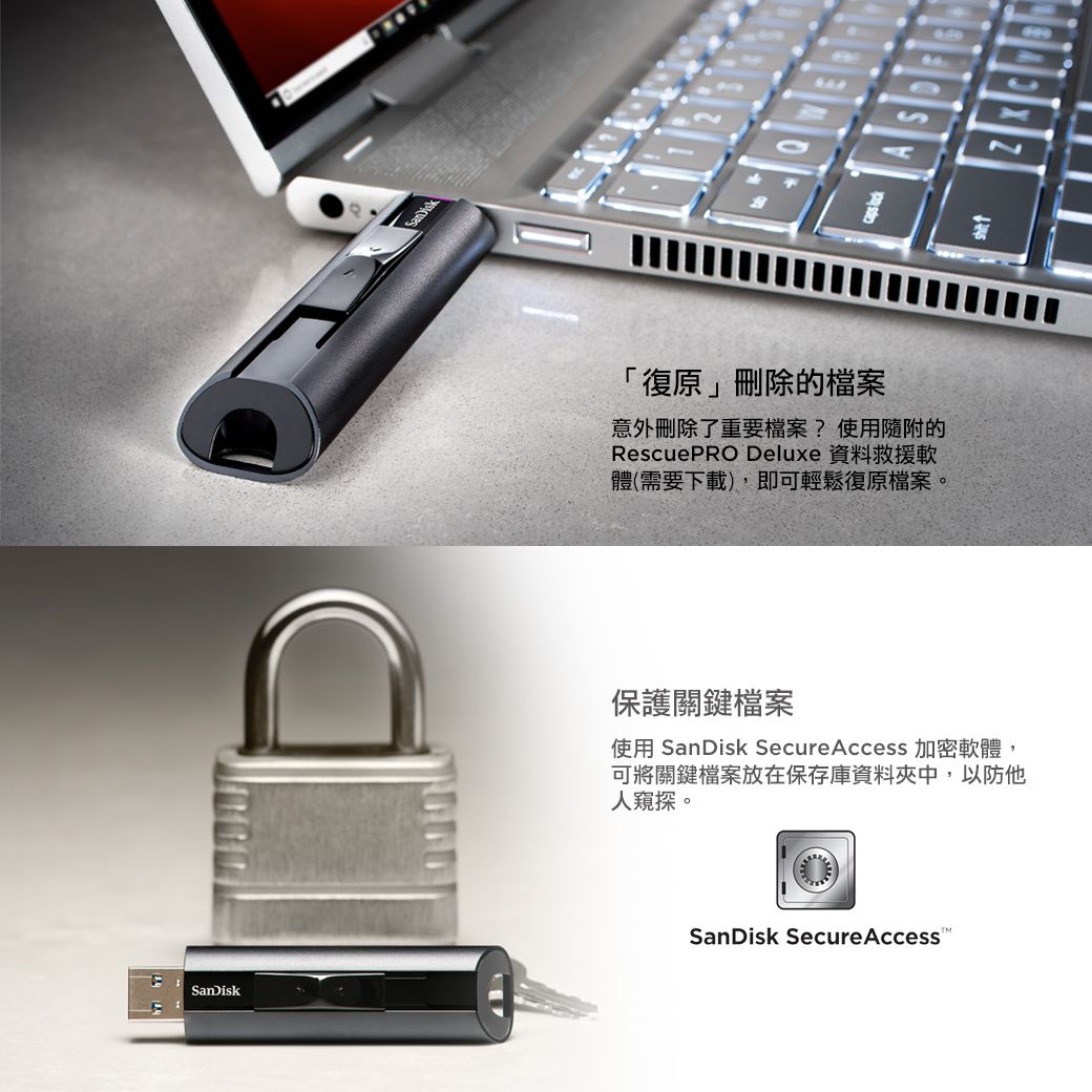 SanDisk「復原」刪除的檔案意外刪除了重要檔案?使用隨附的RescuePRO Deluxe 資料救援軟體(需要下載),即可輕鬆復原檔案。保護關鍵檔案使用 SanDisk Secure Access 加密軟體,可將關鍵檔案放在保存庫資料夾中,以防他人窺探。SanDisk Secure Access