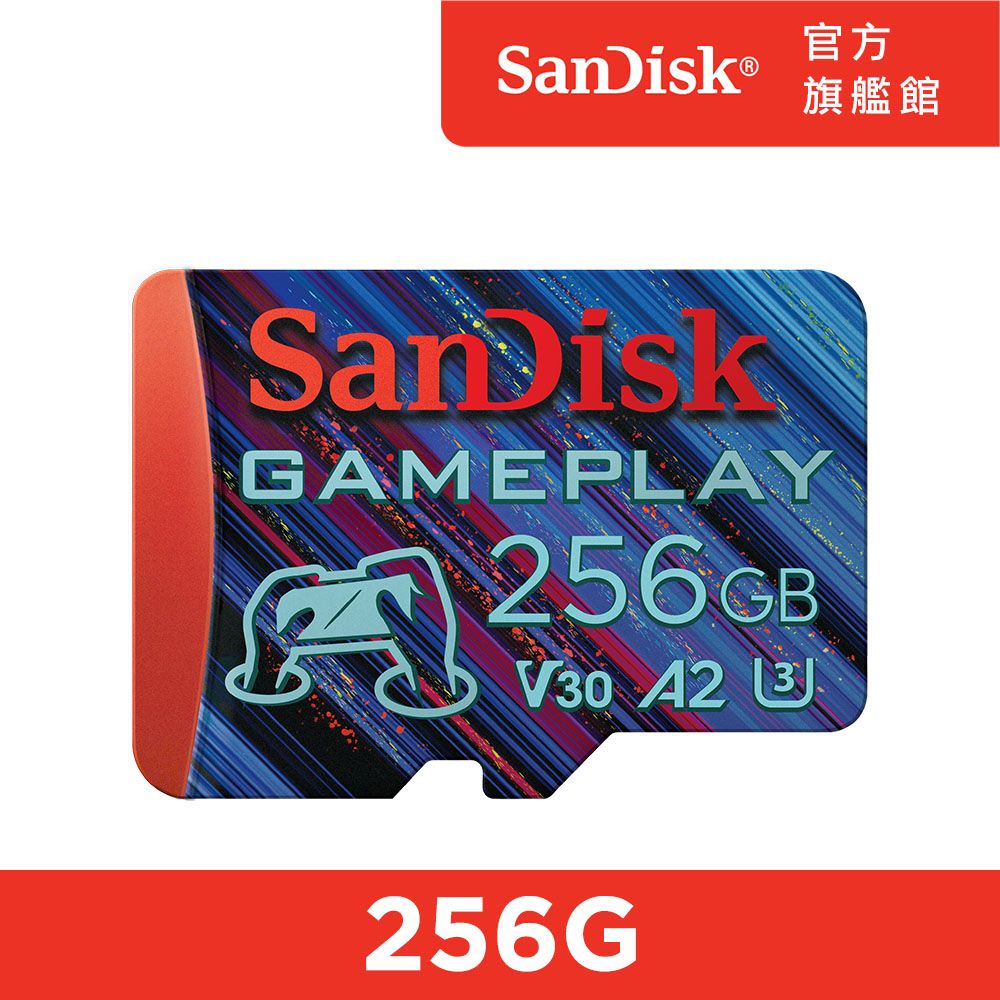 SanDisk 晟碟  GamePlay microSD 手機和掌上型遊戲記憶卡256GB(公司貨)