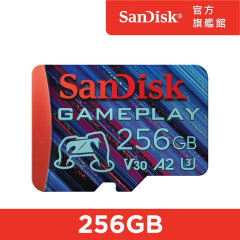 SanDisk 晟碟 GamePlay microSD 手機和掌上型遊戲記憶卡256GB(公司貨)