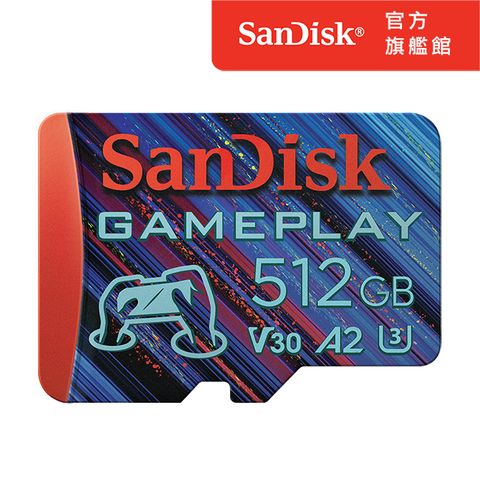 ★新品上市★SanDisk GamePlay microSD 手機和掌上型遊戲記憶卡512GB(公司貨)