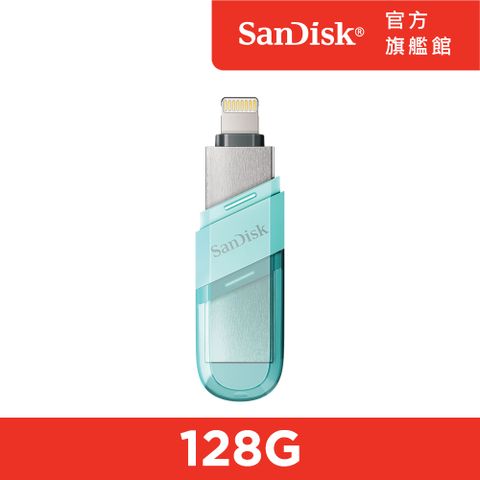 SanDisk 晟碟 iXpand Flip 隨身碟薄荷綠 128GB (公司貨)