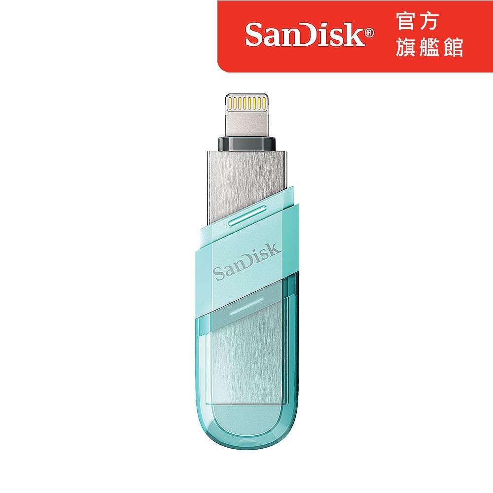 SanDisk 晟碟  iXpand Flip 隨身碟薄荷綠 64GB (公司貨)