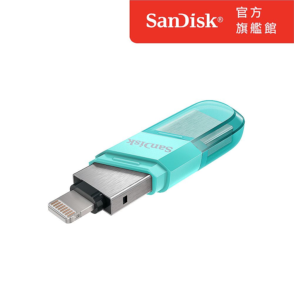 SanDisk 晟碟  iXpand Flip 隨身碟薄荷綠 64GB (公司貨)