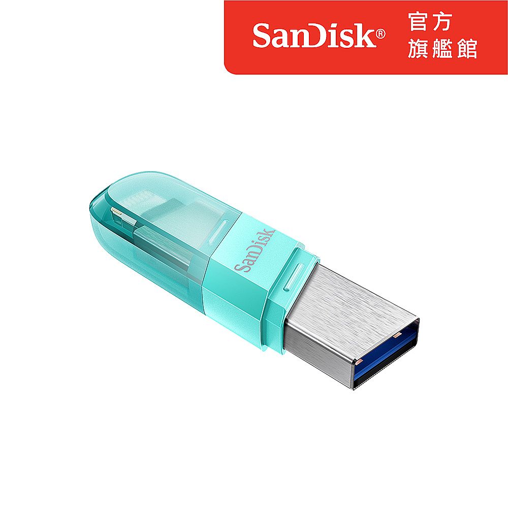 SanDisk 晟碟  iXpand Flip 隨身碟薄荷綠 64GB (公司貨)