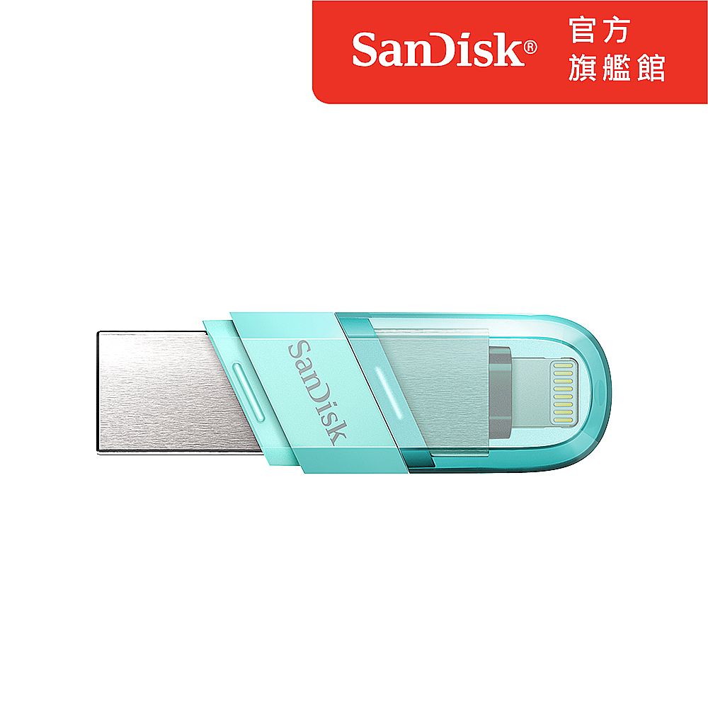 SanDisk 晟碟  iXpand Flip 隨身碟薄荷綠 64GB (公司貨)