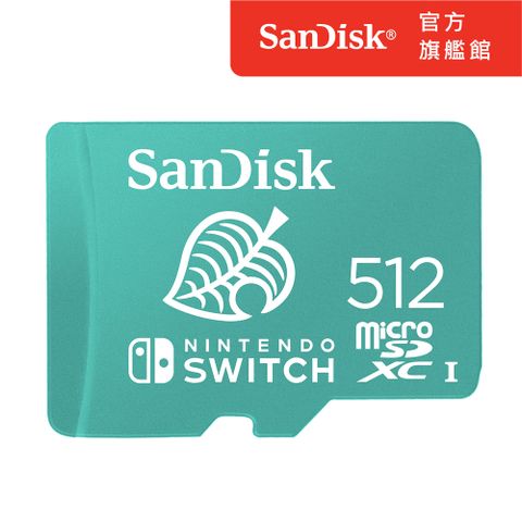 SanDisk 晟碟 Nintendo Switch 專用 microSDXC UHS-I(U3)512GB記憶卡(公司貨)