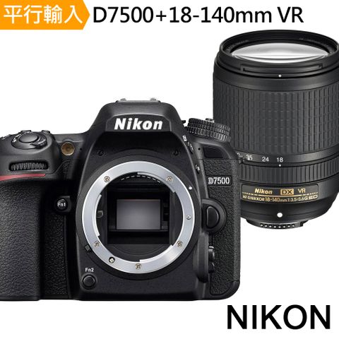 ★送SD128G副電座充超豪華Nikon D7500+18-140mm VR 單鏡組*(中文平輸)