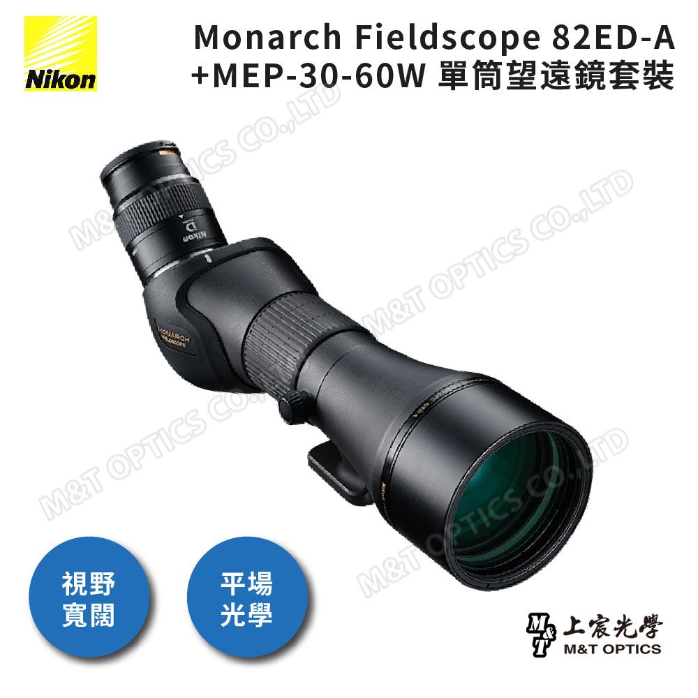 Nikon Monarch Fieldscope 82ED-A +MEP-30-60W 單筒望遠鏡套裝- PChome