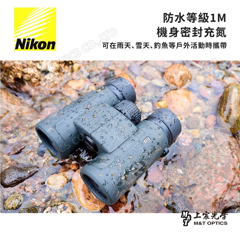 Nikon 尼康   ProStaff P3 10x42雙筒望遠鏡