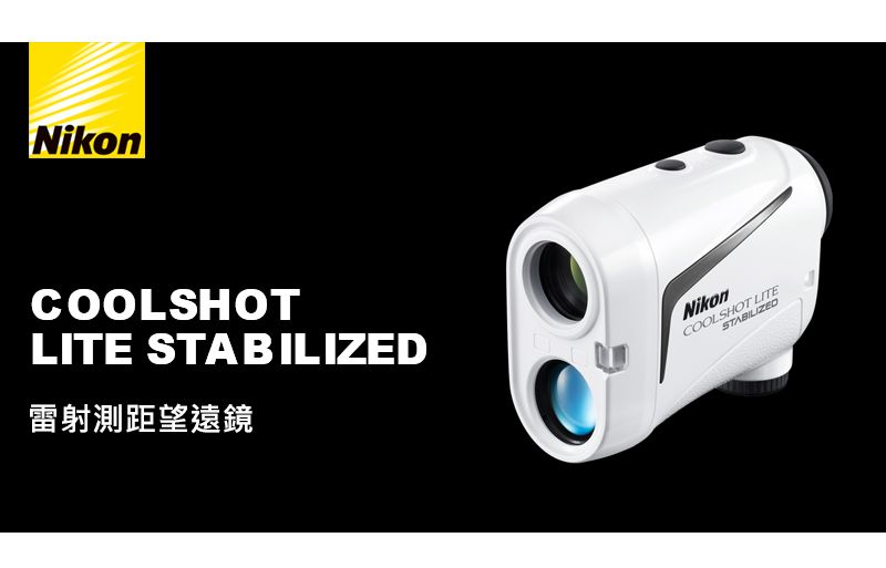 Nikon COOLSHOT LITE STABILIZED 雷射測距望遠鏡公司貨- PChome 24h購物