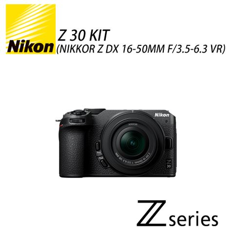 ★加碼送128G記憶卡★NIKON Z30+NIKKOR Z DX 16-50mm F3.5-6.3 VR 單鏡組 公司貨