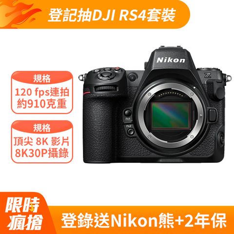 NIKON Z8 單機身 公司貨