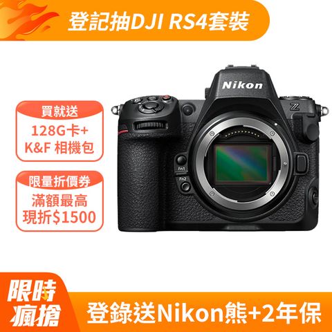 NIKON Z8 單機身 公司貨