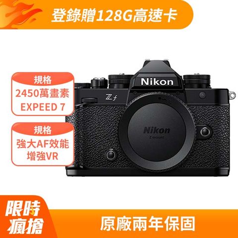 Nikon 尼康 ZF 單機身 公司貨