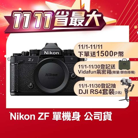 Nikon 尼康 ZF 單機身 公司貨