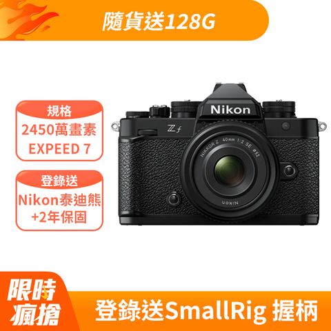 Nikon ZF 40mm F2 SE KIT 公司貨