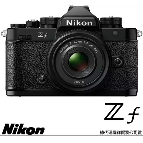 NIKON ZF KIT 附 Z 40mm F2 SE (公司貨) 全片幅微單眼相機