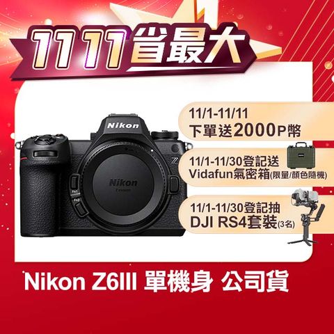 Nikon 尼康 Z6III BODY 單機身 公司貨