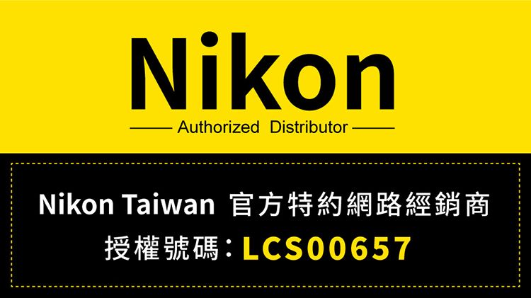 Nikon Authorized Distributor Nikon Taiwan 官方特約網路經銷商LCS00657