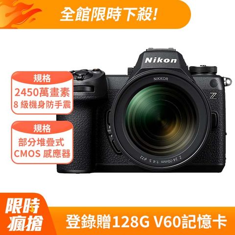 Nikon 尼康 Z6 III + Nikkor Z 24-70mm f/4 S 公司貨