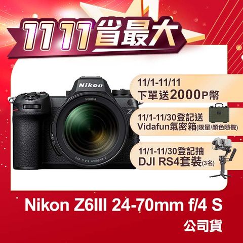 Nikon 尼康 Z6 III + Nikkor Z 24-70mm f/4 S 公司貨