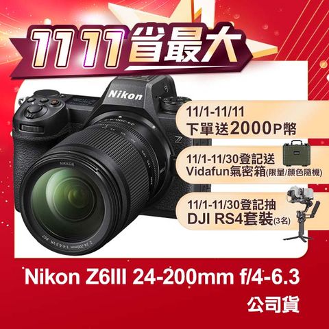 Nikon 尼康 Z6 III + Nikkor Z 24-120mm f/4 S 公司貨