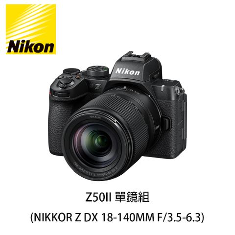NIKON Z50 II 單鏡組  (NIKKOR Z DX 18-140MM F/3.5-6.3) (公司貨)