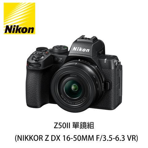 Nikon 尼康 Z50 II 單鏡組 (NIKKOR Z DX 16-50MM F/3.5-6.3 VR) (公司貨)