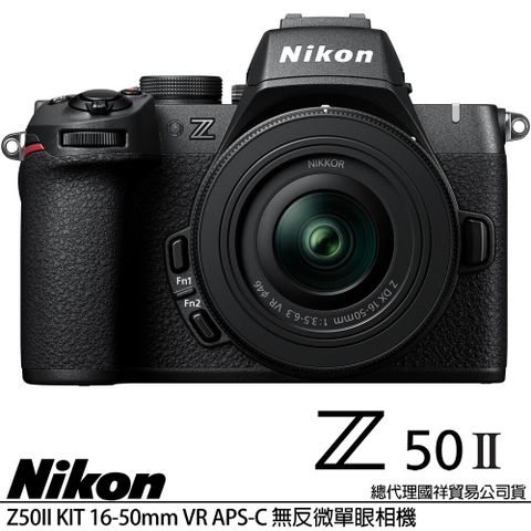 Nikon 尼康 Z50 II Z50M2 KIT 附 Z 16-50mm VR 單鏡組 (公司貨) APS-C 無反微單眼相機 Z502