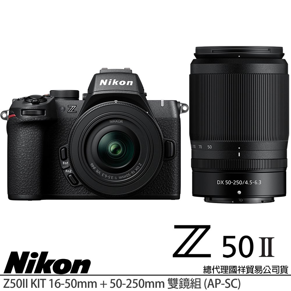 Nikon 尼康 Z50 II Z50M2 KIT 附 Z 16-50mm VR + 50-250mm VR 雙鏡組 (公司貨) APS-C 無反微單眼相機 Z502