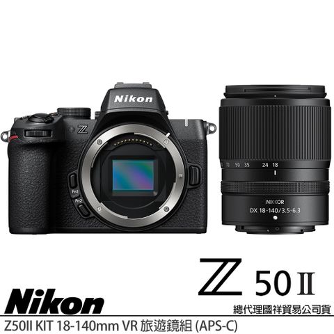 Nikon 尼康 Z50 II Z50M2 KIT 附 Z 18-140mm VR 旅遊鏡組 (公司貨) APS-C 無反微單眼相機 Z502