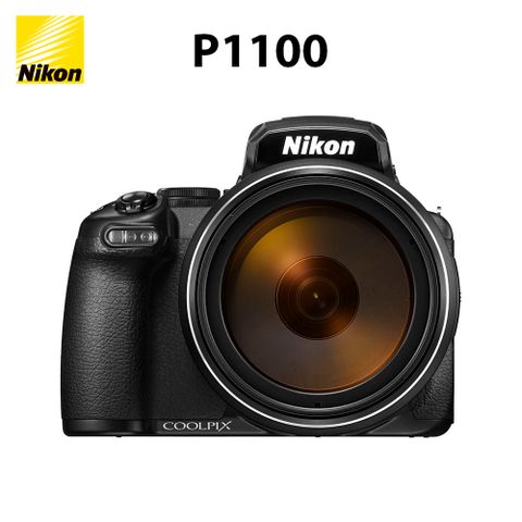 Nikon 尼康 COOLPIX P1100 數位相機 公司貨