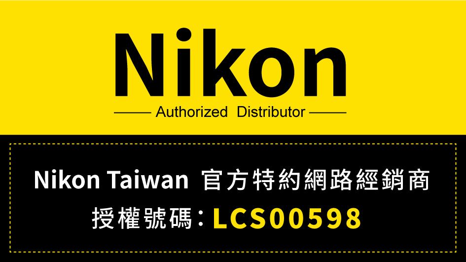 NikonAuthorized DistributorNikon Taiwan 官方特約網路經銷商LCS00598