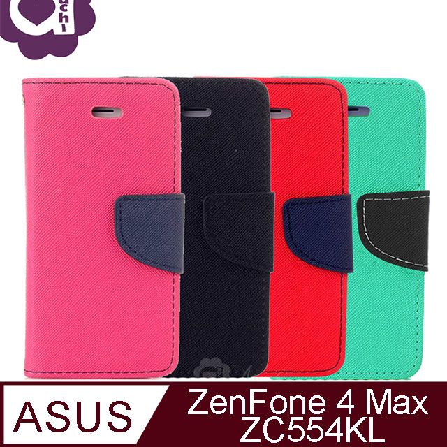 ASUS 華碩  ZenFone 4 Max ZC554KL 馬卡龍雙色側掀手機皮套 磁吸扣帶 支架式皮套 桃黑紅綠多色可選