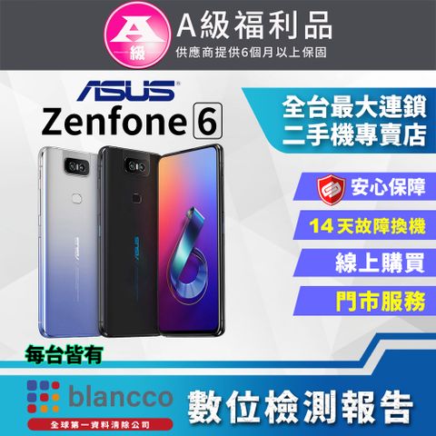 福利品限量下殺出清↘↘↘【福利品】ASUS Zenfone 6 ZS630KL (6G/128G) 全機9成新