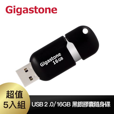 Gigastone 立達 16GB USB2.0 黑銀膠囊隨身碟 U207S 超值5入組(16G 原廠保固五年)