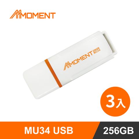 moment MU34高速隨身碟-256GB USB3.1