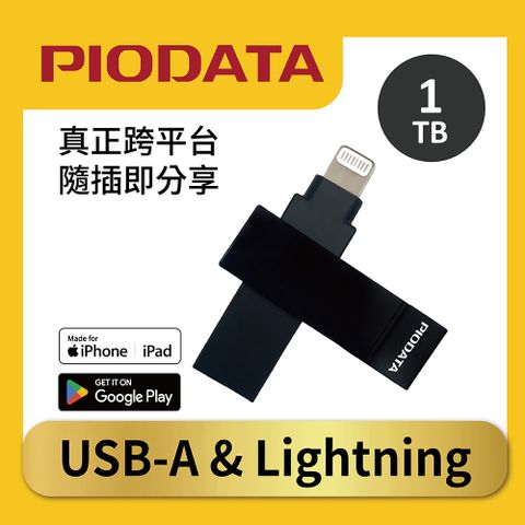 PIODATA iXflash Lightning / USB3.2 Gen1 Type A 1TB APPLE MFi認證雙向隨身碟 黑色