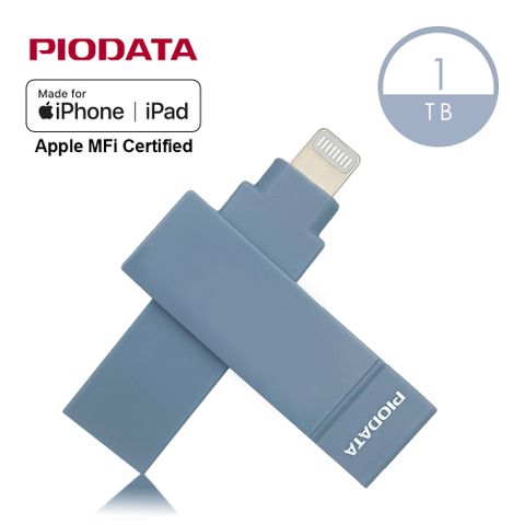 PIODATA iXflash Lightning/USB3.2 Gen1 Type A 1TB APPLE MFi認證雙向隨身碟 煙燻粉霧藍