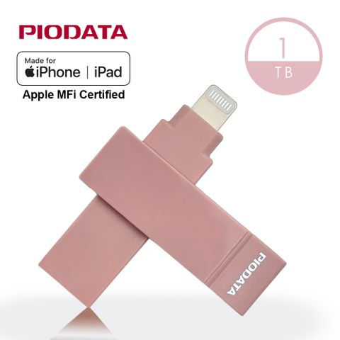 PIODATA iXflash Lightning/USB3.2 Gen1 Type A 1TB APPLE MFi認證雙向隨身碟 氣質玫瑰粉