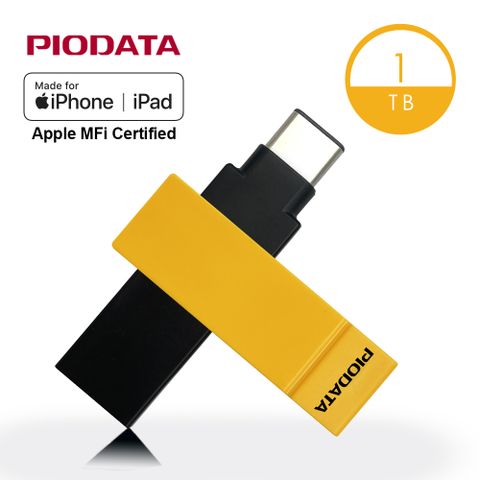 PIODATA iXflash APPLE MFi認證USB 3.2 1TB iPhone/iPad雙向加密備份隨身碟 大黃蜂