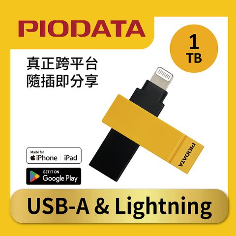 PIODATA iXflash Lightning/USB3.2 Gen1 Type A 1TB APPLE MFi認證雙向隨身碟 大黃蜂
