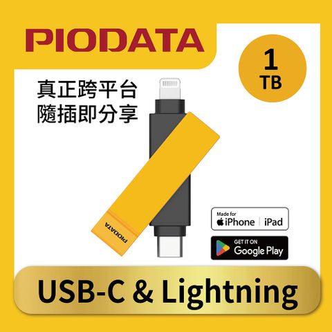 PIODATA iXflash Lightning / USB Type C 1TB iPhone/iPad專用雙向隨身碟 大黃蜂