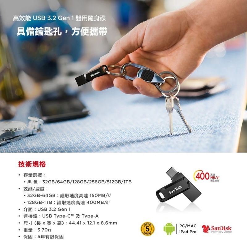 SanDisk 晟碟 [全新版] 1 TB Ultra Go USB3.2 TYPE-C 雙用隨身碟(高速讀取400MB/s 雙用隨身碟)