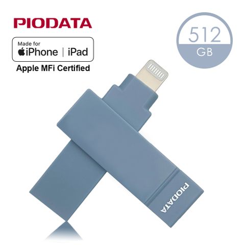 PIODATA iXflash Lightning / USB3.2 Gen1 Type A 512GB APPLE MFi認證雙向隨身碟 煙燻粉霧藍