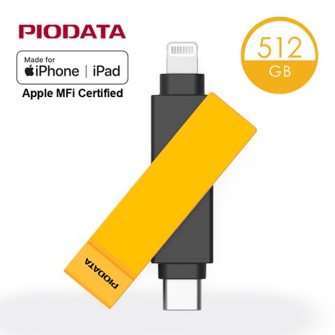 PIODATA iXflash Lightning / USB Type C 512GB iPhone/iPad專用雙向加密備份隨身碟 大黃蜂